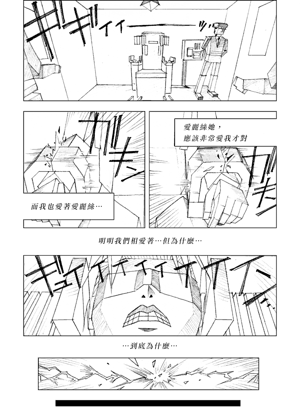 愚者乐园韩漫全集-短篇无删减无遮挡章节图片 