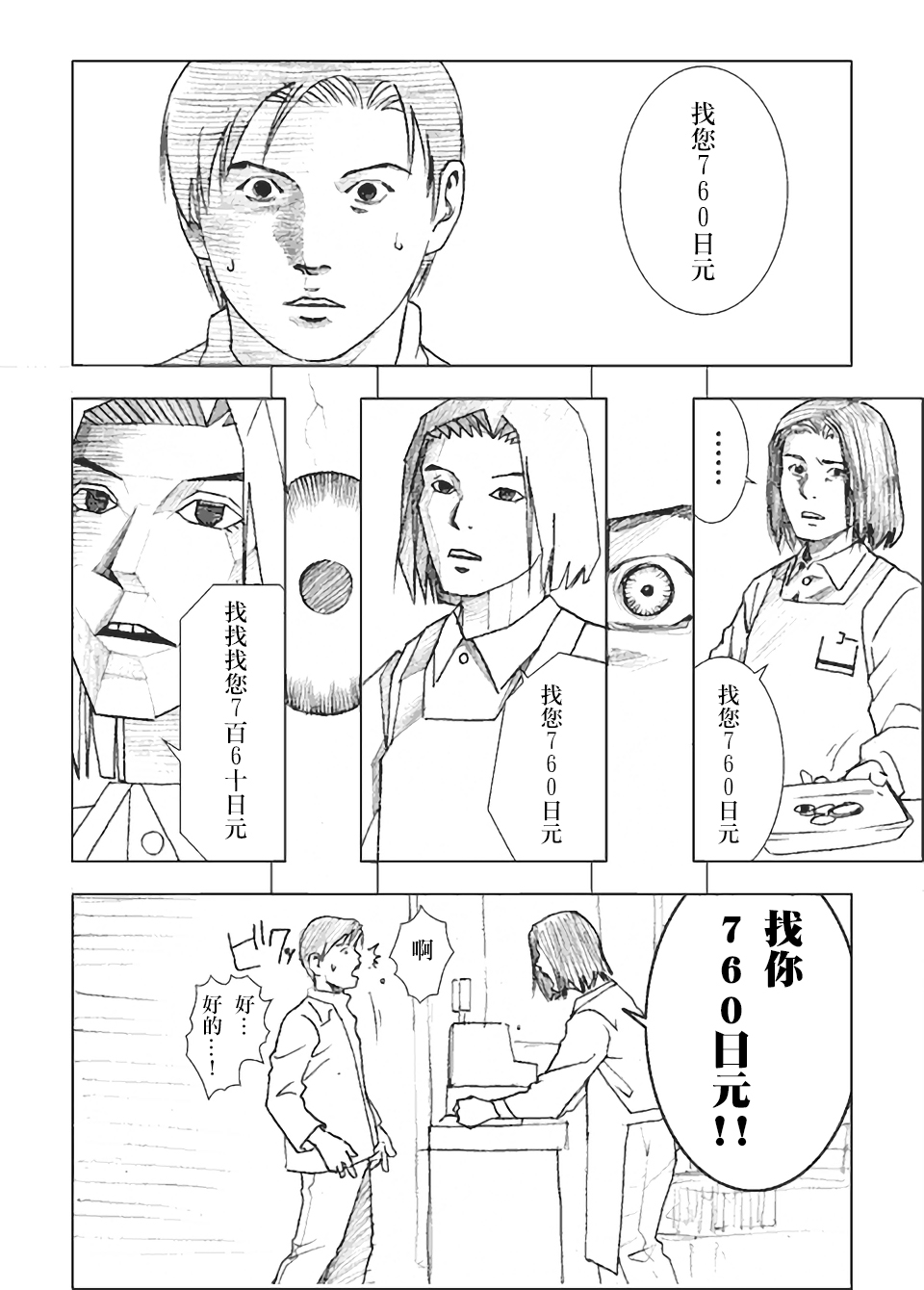 愚者乐园韩漫全集-短篇无删减无遮挡章节图片 