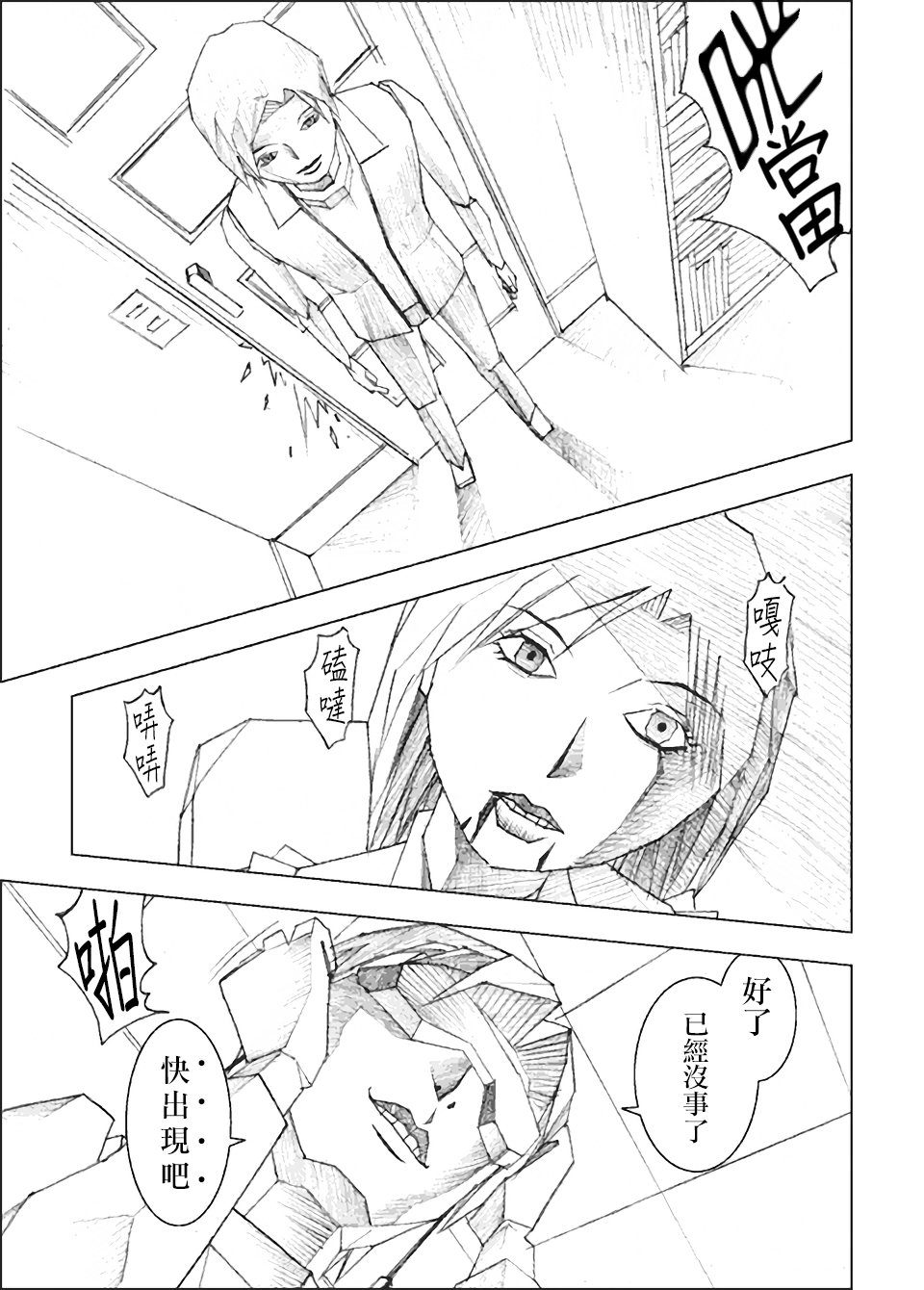 愚者乐园韩漫全集-短篇无删减无遮挡章节图片 