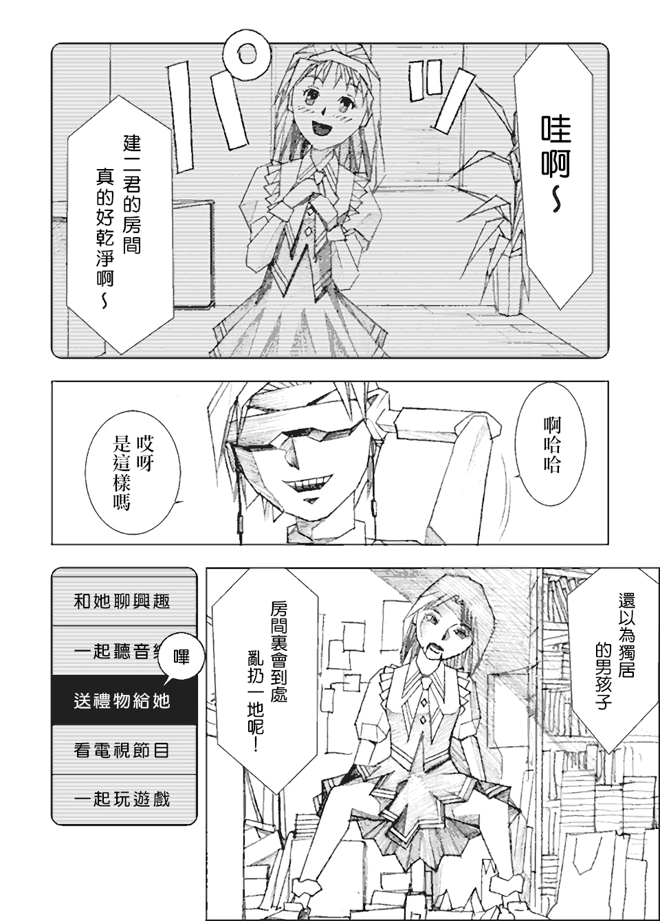 愚者乐园韩漫全集-短篇无删减无遮挡章节图片 