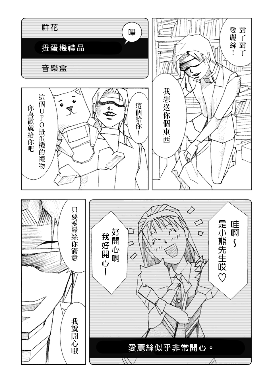 愚者乐园韩漫全集-短篇无删减无遮挡章节图片 