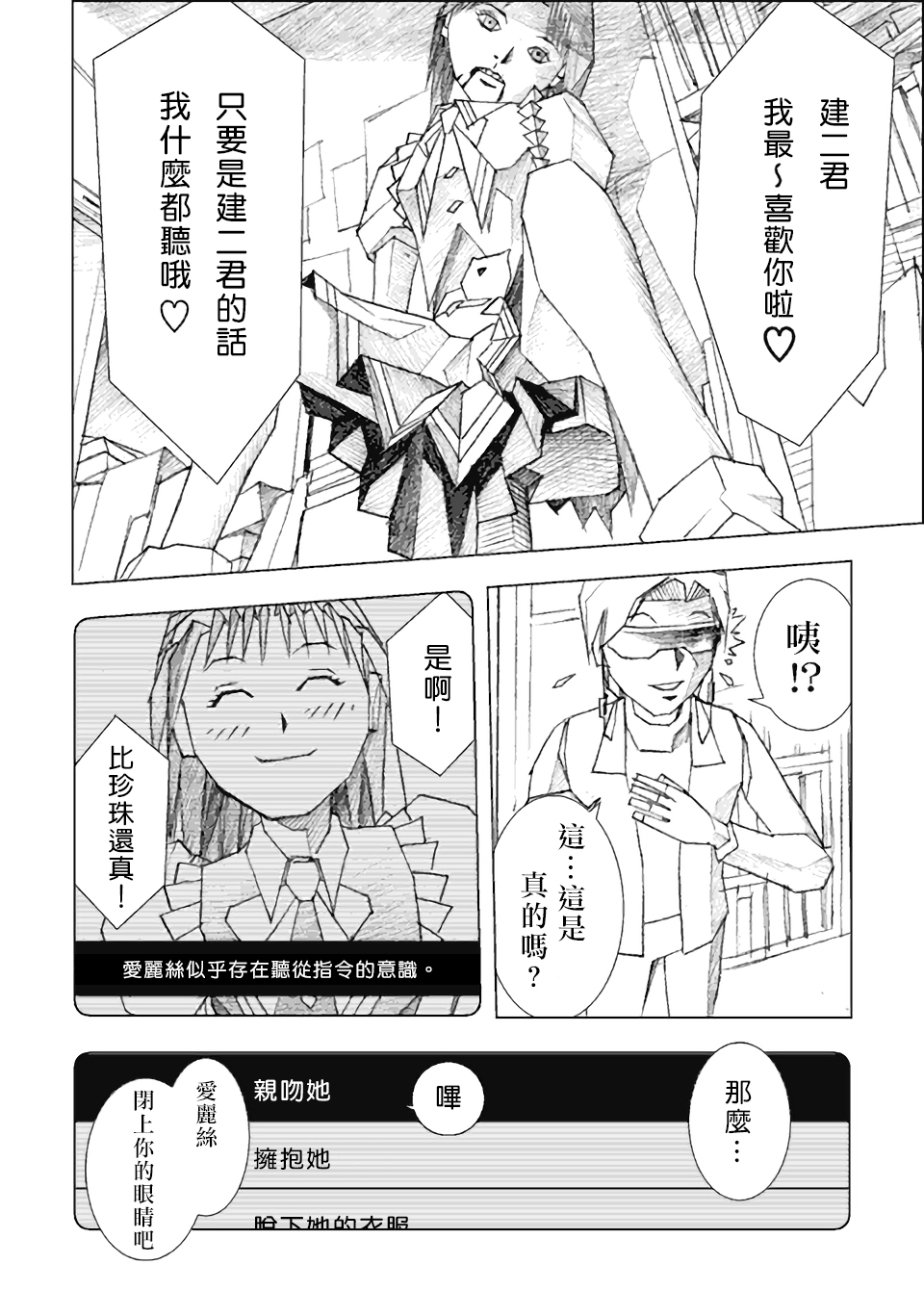 愚者乐园韩漫全集-短篇无删减无遮挡章节图片 