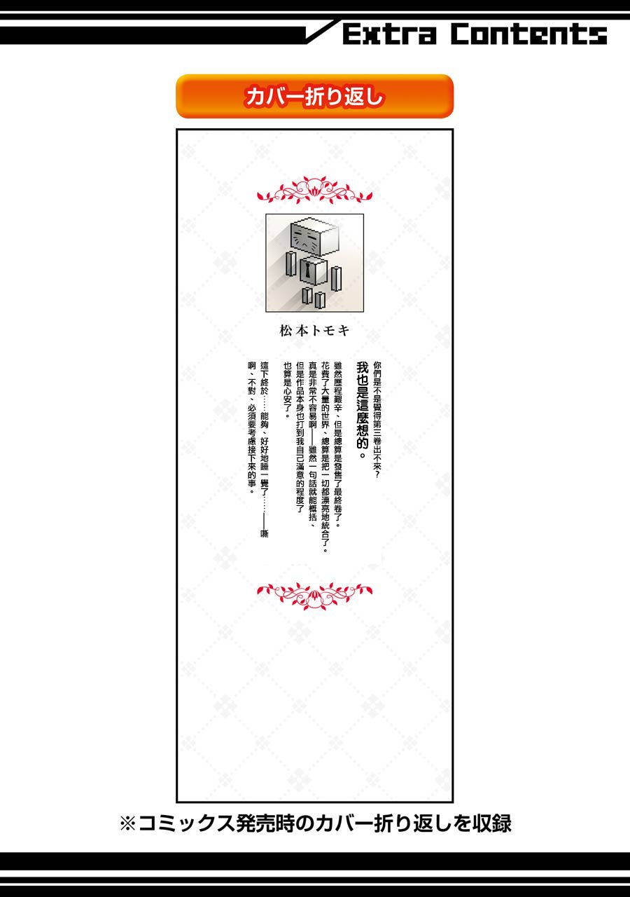 制服的吸血鬼女王韩漫全集-后日谈无删减无遮挡章节图片 