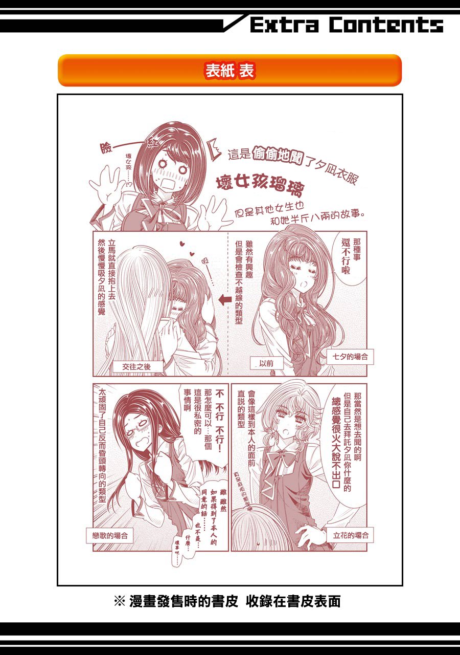 制服的吸血鬼女王韩漫全集-后日谈无删减无遮挡章节图片 
