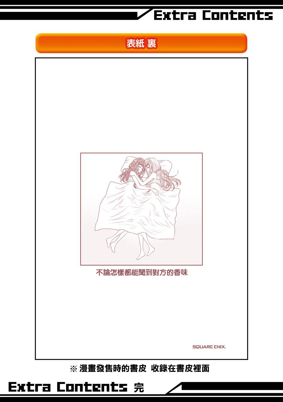 制服的吸血鬼女王韩漫全集-后日谈无删减无遮挡章节图片 