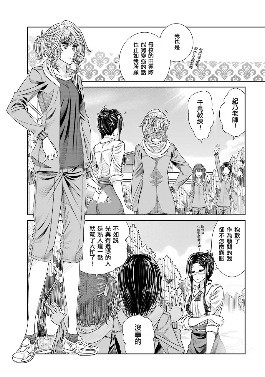 制服的吸血鬼女王韩漫全集-后日谈无删减无遮挡章节图片 