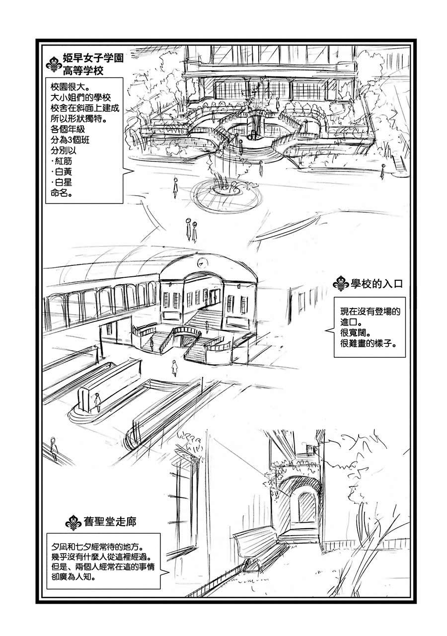 制服的吸血鬼女王韩漫全集-特别篇3无删减无遮挡章节图片 