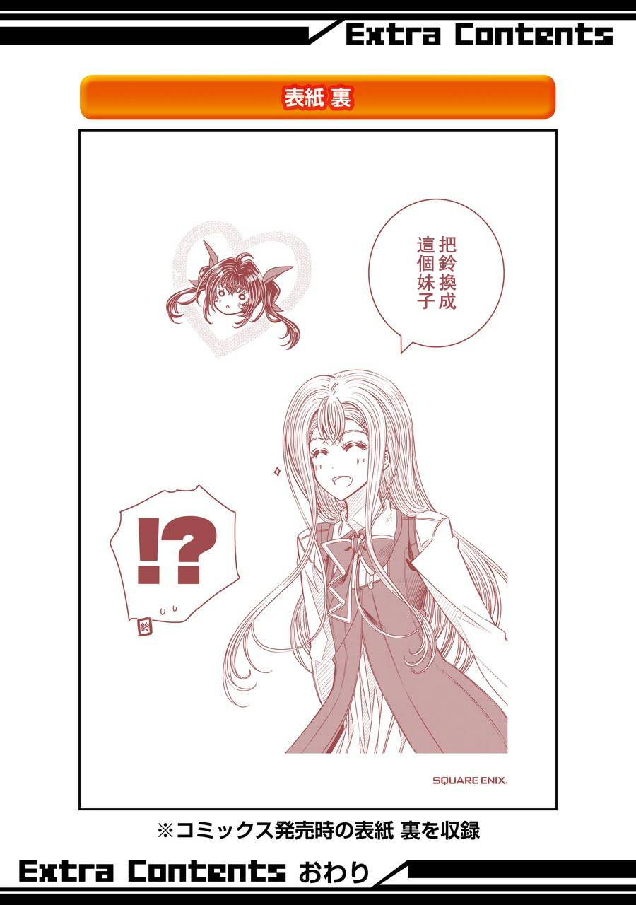 制服的吸血鬼女王韩漫全集-特别篇3无删减无遮挡章节图片 