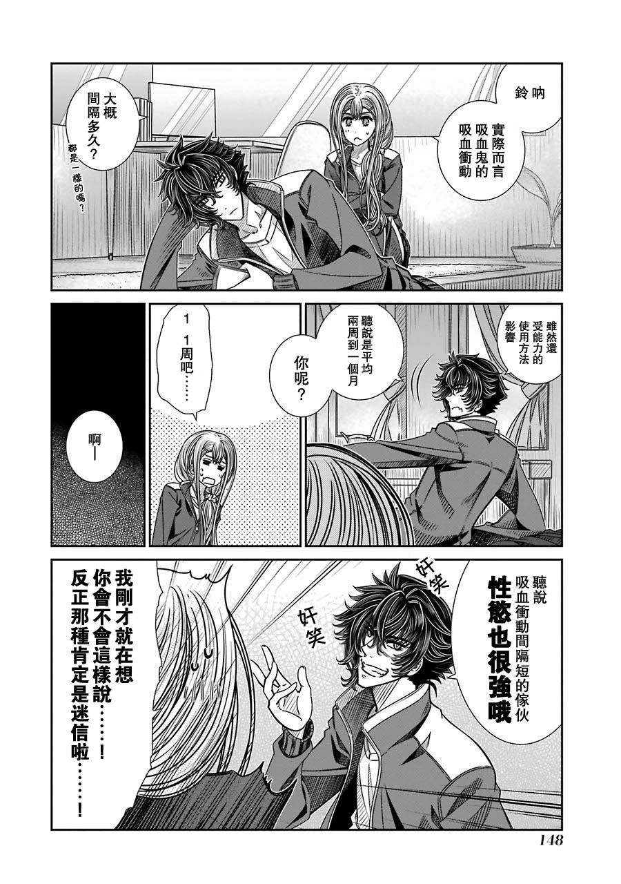 制服的吸血鬼女王韩漫全集-特别篇3无删减无遮挡章节图片 