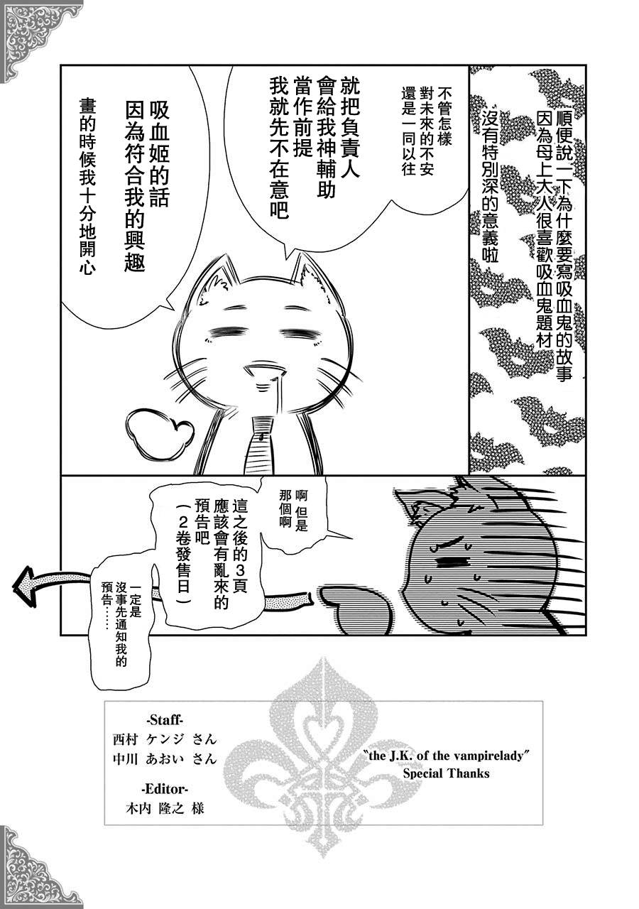 制服的吸血鬼女王韩漫全集-特别篇3无删减无遮挡章节图片 