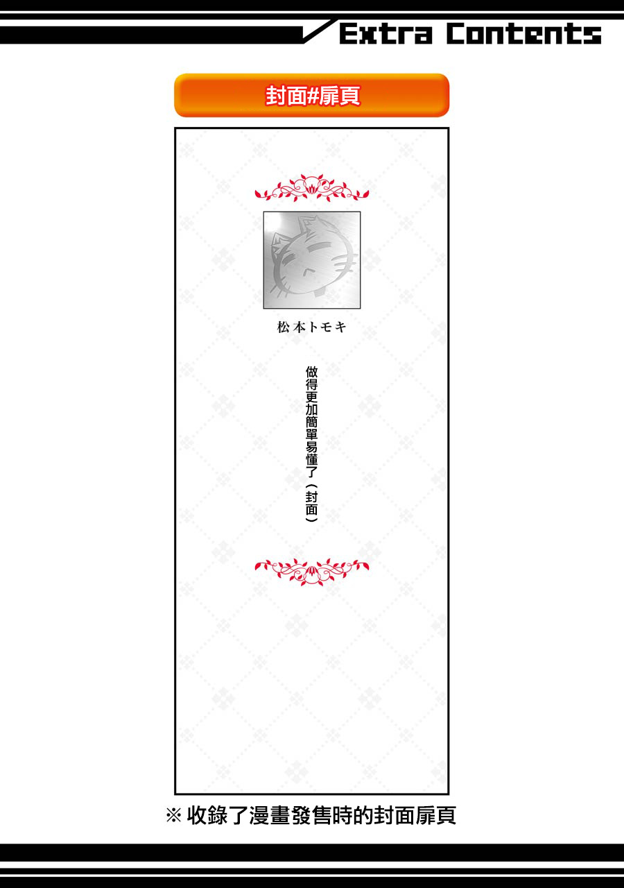 制服的吸血鬼女王韩漫全集-特别篇2无删减无遮挡章节图片 