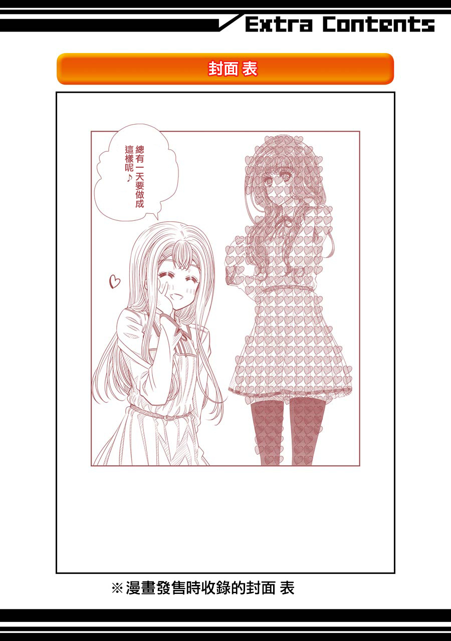 制服的吸血鬼女王韩漫全集-特别篇2无删减无遮挡章节图片 
