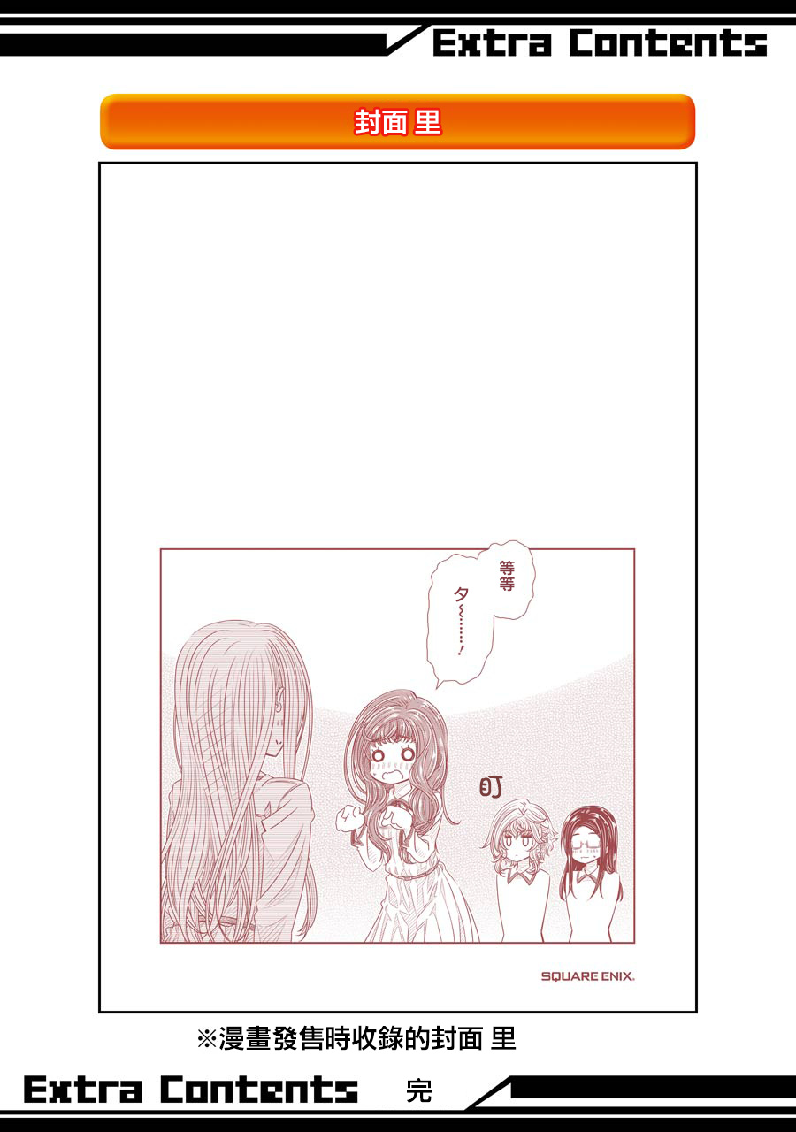 制服的吸血鬼女王韩漫全集-特别篇2无删减无遮挡章节图片 