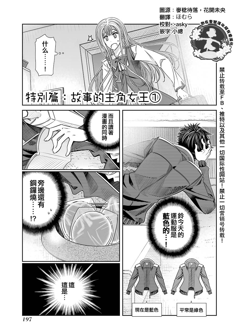 制服的吸血鬼女王韩漫全集-特别篇2无删减无遮挡章节图片 