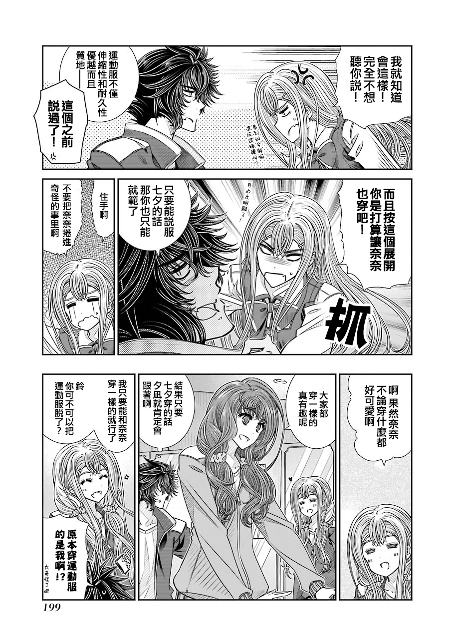 制服的吸血鬼女王韩漫全集-特别篇2无删减无遮挡章节图片 