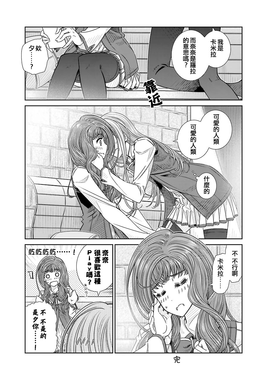 制服的吸血鬼女王韩漫全集-特别篇2无删减无遮挡章节图片 