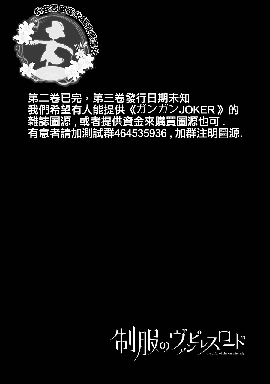 制服的吸血鬼女王韩漫全集-特别篇2无删减无遮挡章节图片 