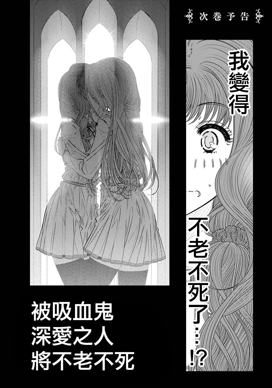 制服的吸血鬼女王韩漫全集-特别篇2无删减无遮挡章节图片 
