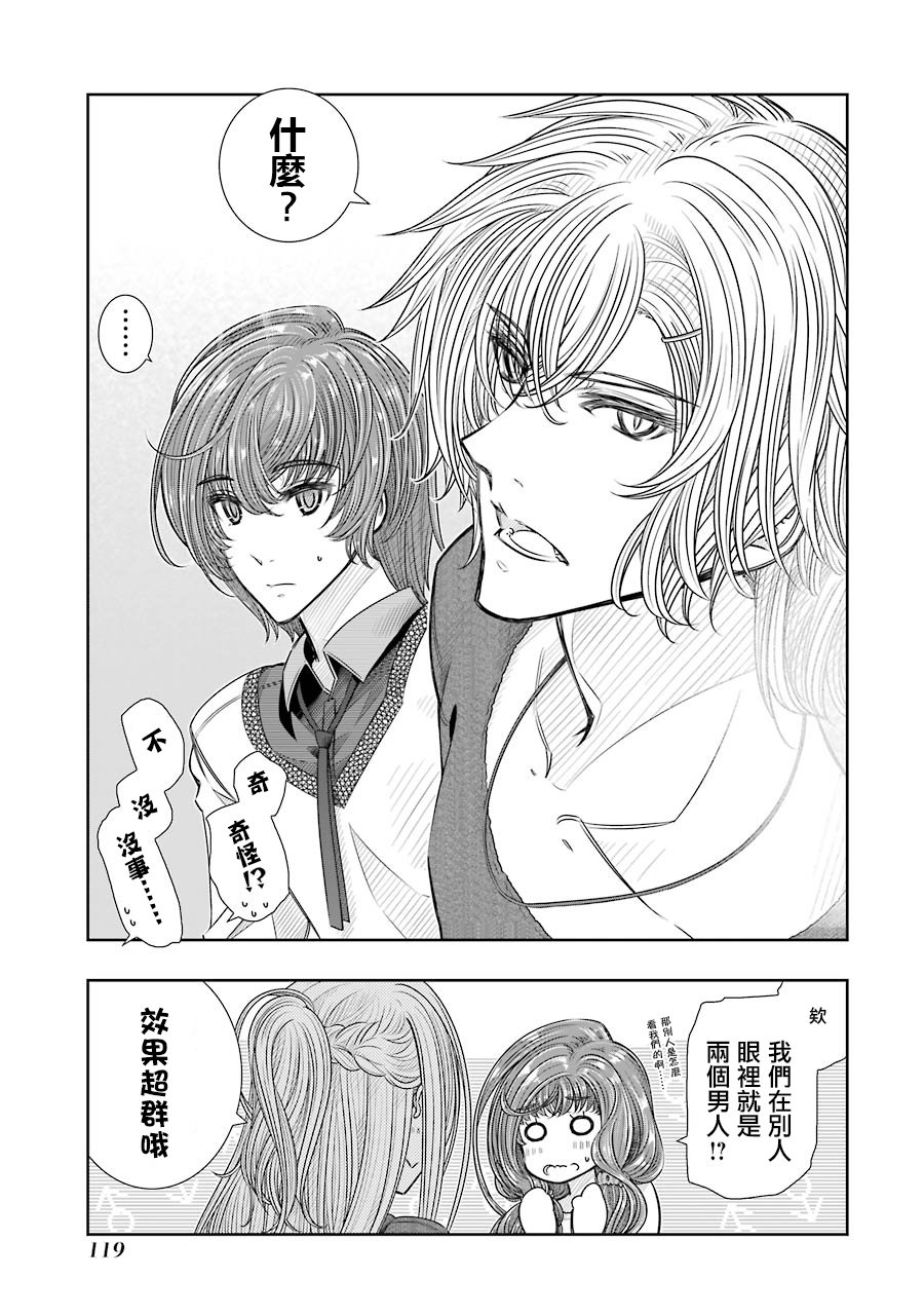 制服的吸血鬼女王韩漫全集-特别篇4无删减无遮挡章节图片 