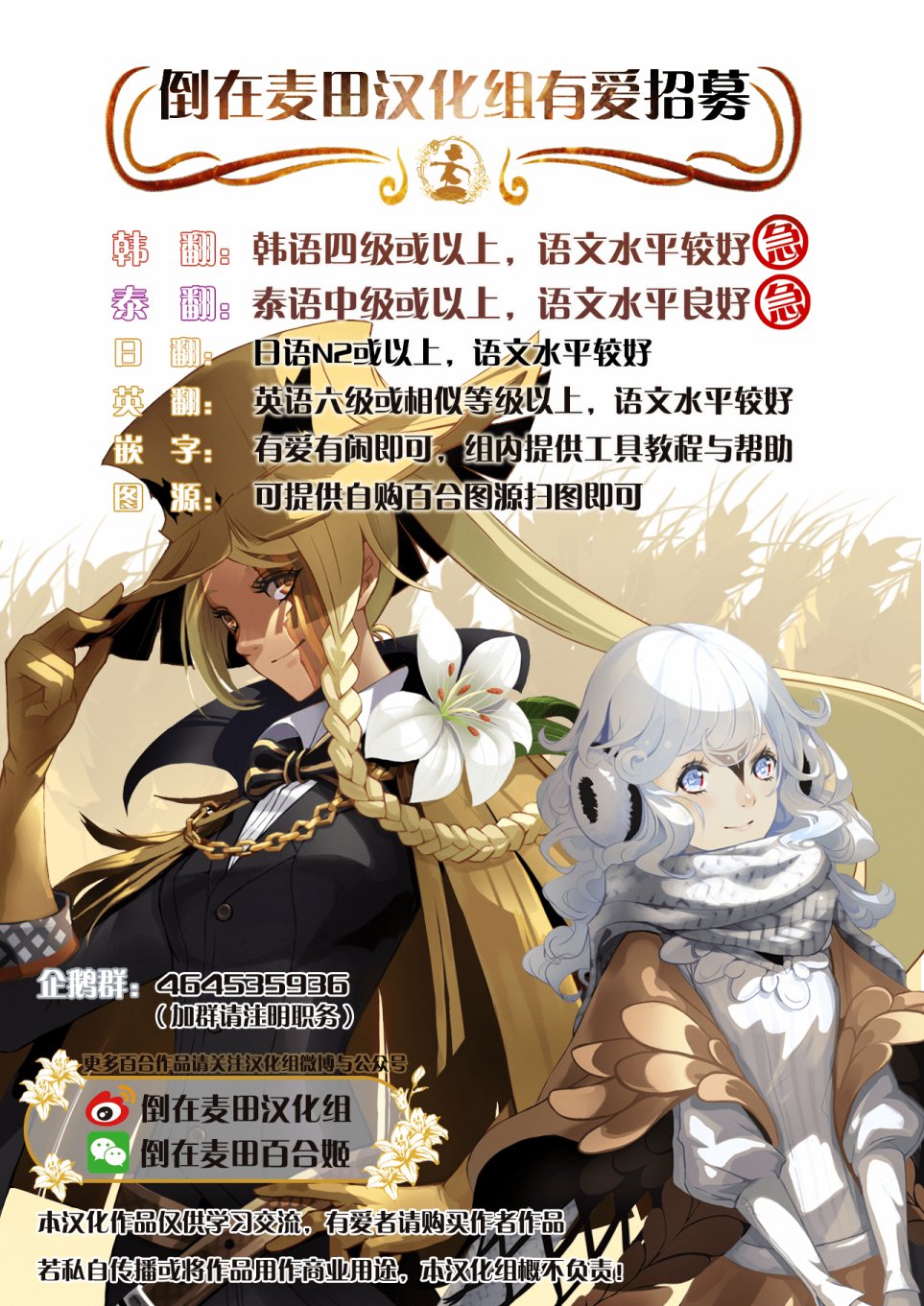 制服的吸血鬼女王韩漫全集-特别篇4无删减无遮挡章节图片 