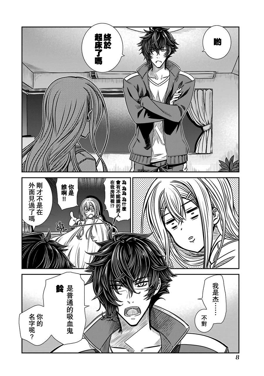 制服的吸血鬼女王韩漫全集-第01话无删减无遮挡章节图片 