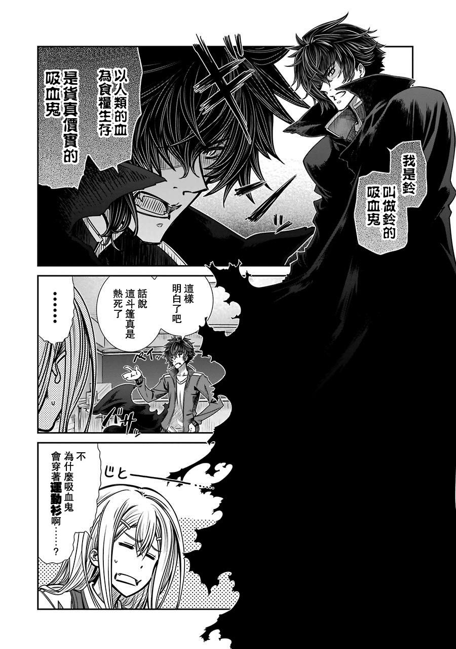 制服的吸血鬼女王韩漫全集-第01话无删减无遮挡章节图片 