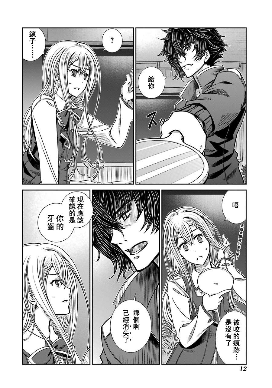 制服的吸血鬼女王韩漫全集-第01话无删减无遮挡章节图片 