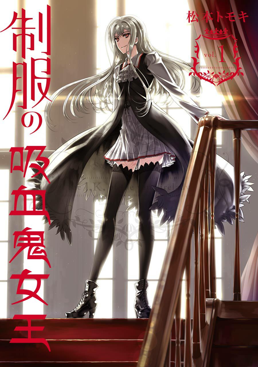 制服的吸血鬼女王韩漫全集-第01话无删减无遮挡章节图片 
