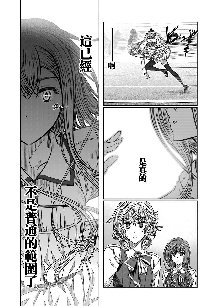 制服的吸血鬼女王韩漫全集-第01话无删减无遮挡章节图片 