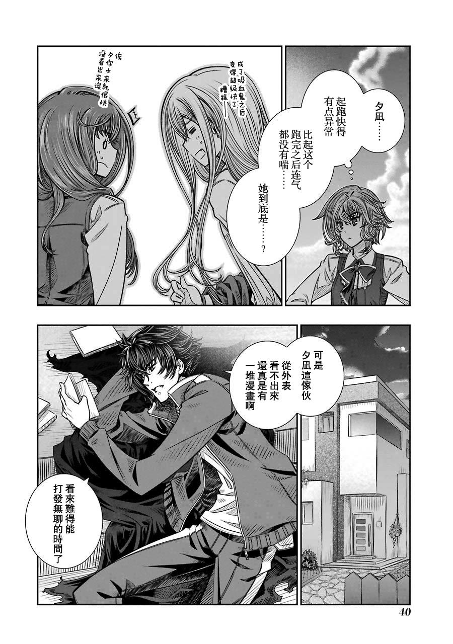 制服的吸血鬼女王韩漫全集-第01话无删减无遮挡章节图片 
