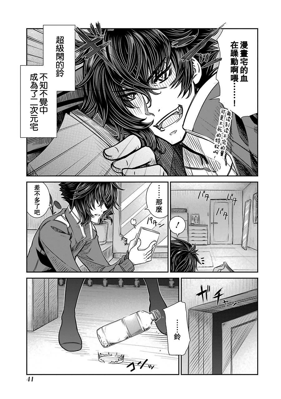 制服的吸血鬼女王韩漫全集-第01话无删减无遮挡章节图片 