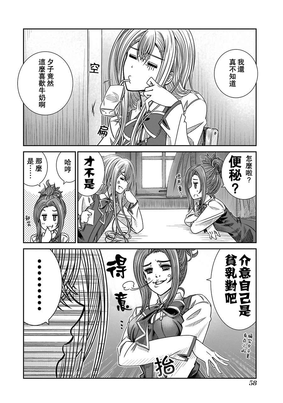 制服的吸血鬼女王韩漫全集-第02话无删减无遮挡章节图片 