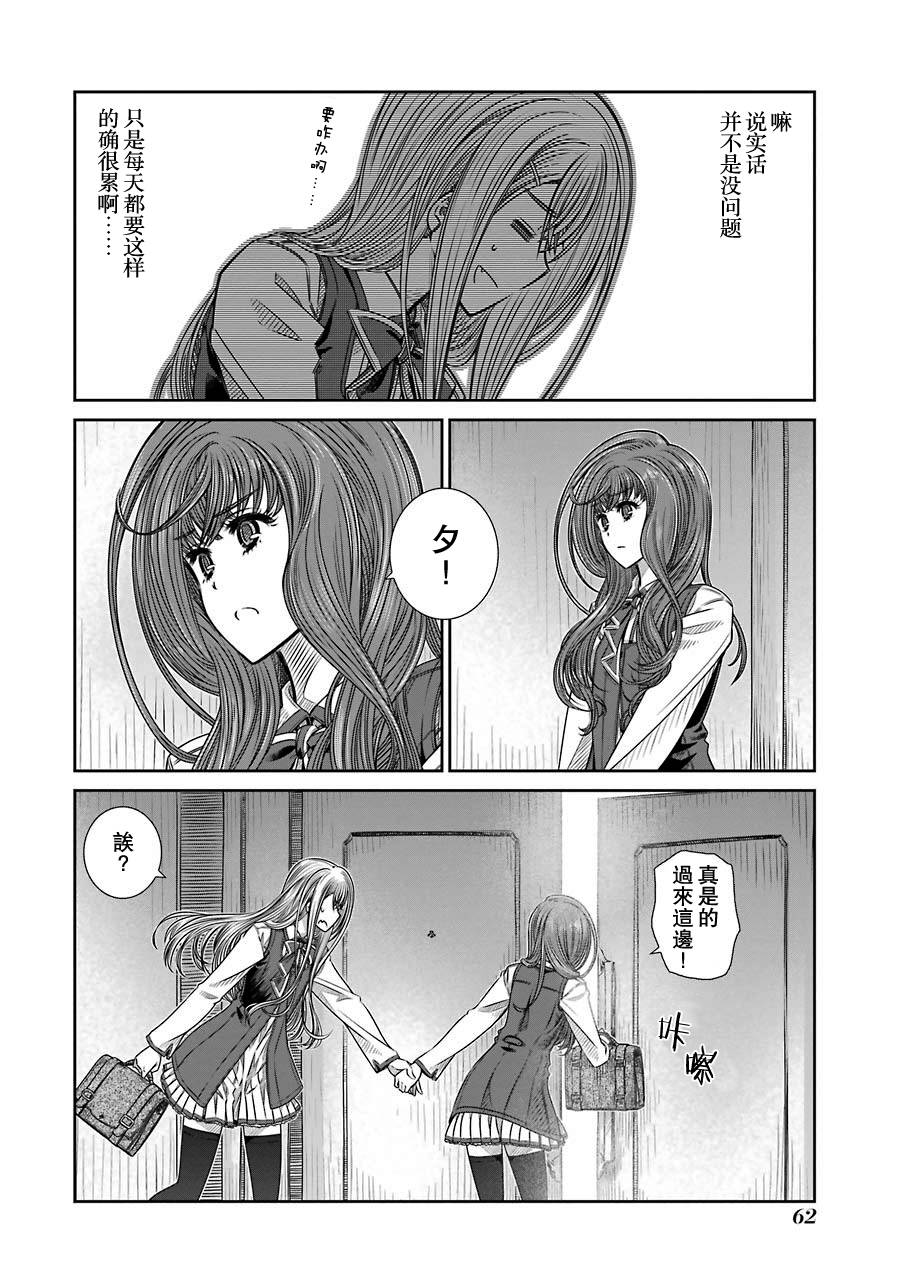 制服的吸血鬼女王韩漫全集-第02话无删减无遮挡章节图片 