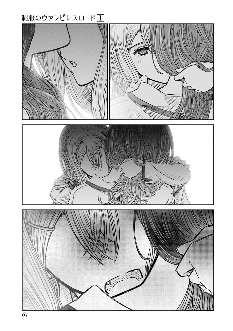 制服的吸血鬼女王韩漫全集-第02话无删减无遮挡章节图片 