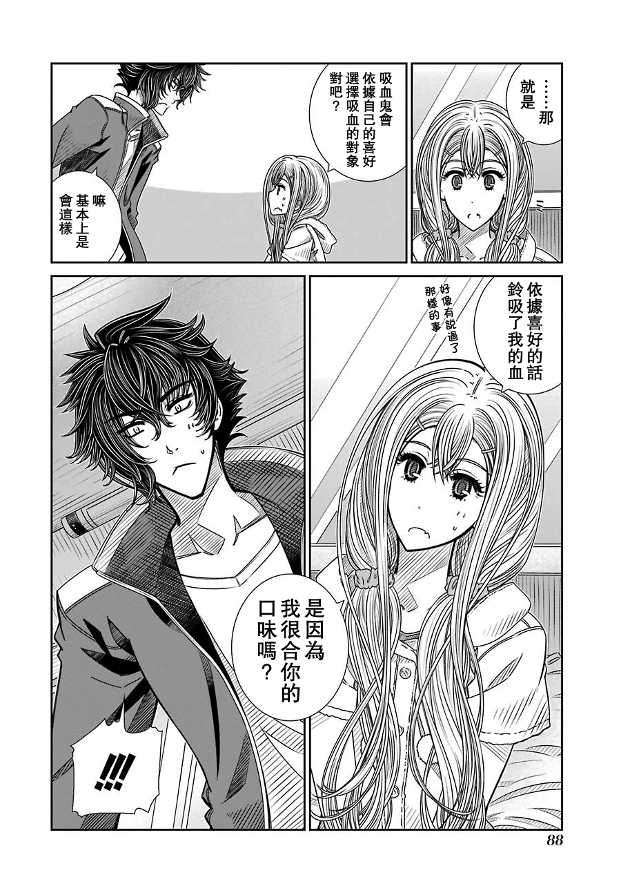 制服的吸血鬼女王韩漫全集-第03话无删减无遮挡章节图片 