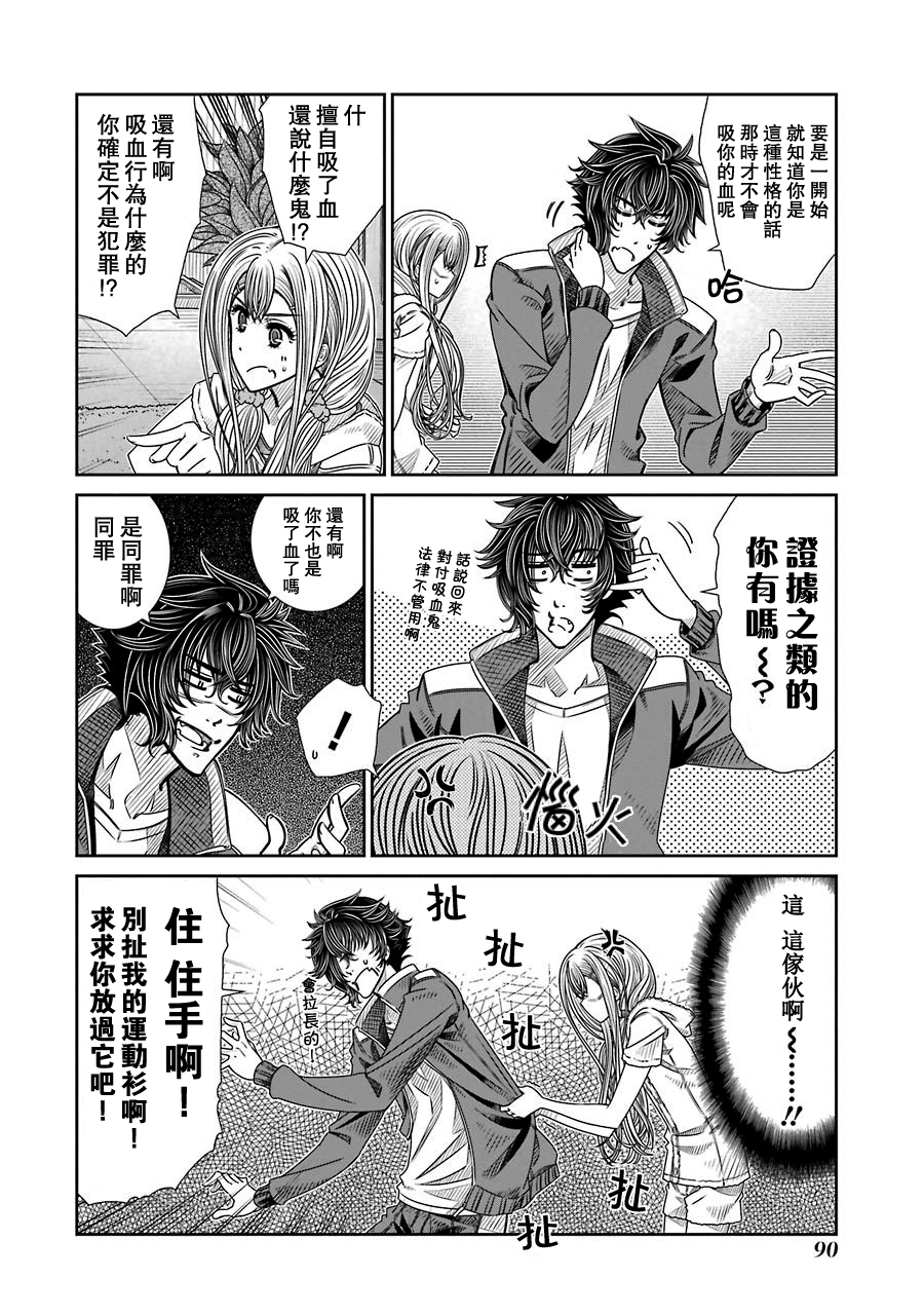 制服的吸血鬼女王韩漫全集-第03话无删减无遮挡章节图片 