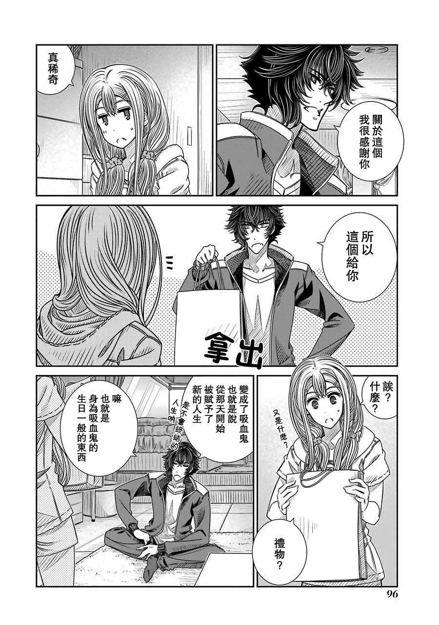 制服的吸血鬼女王韩漫全集-第03话无删减无遮挡章节图片 