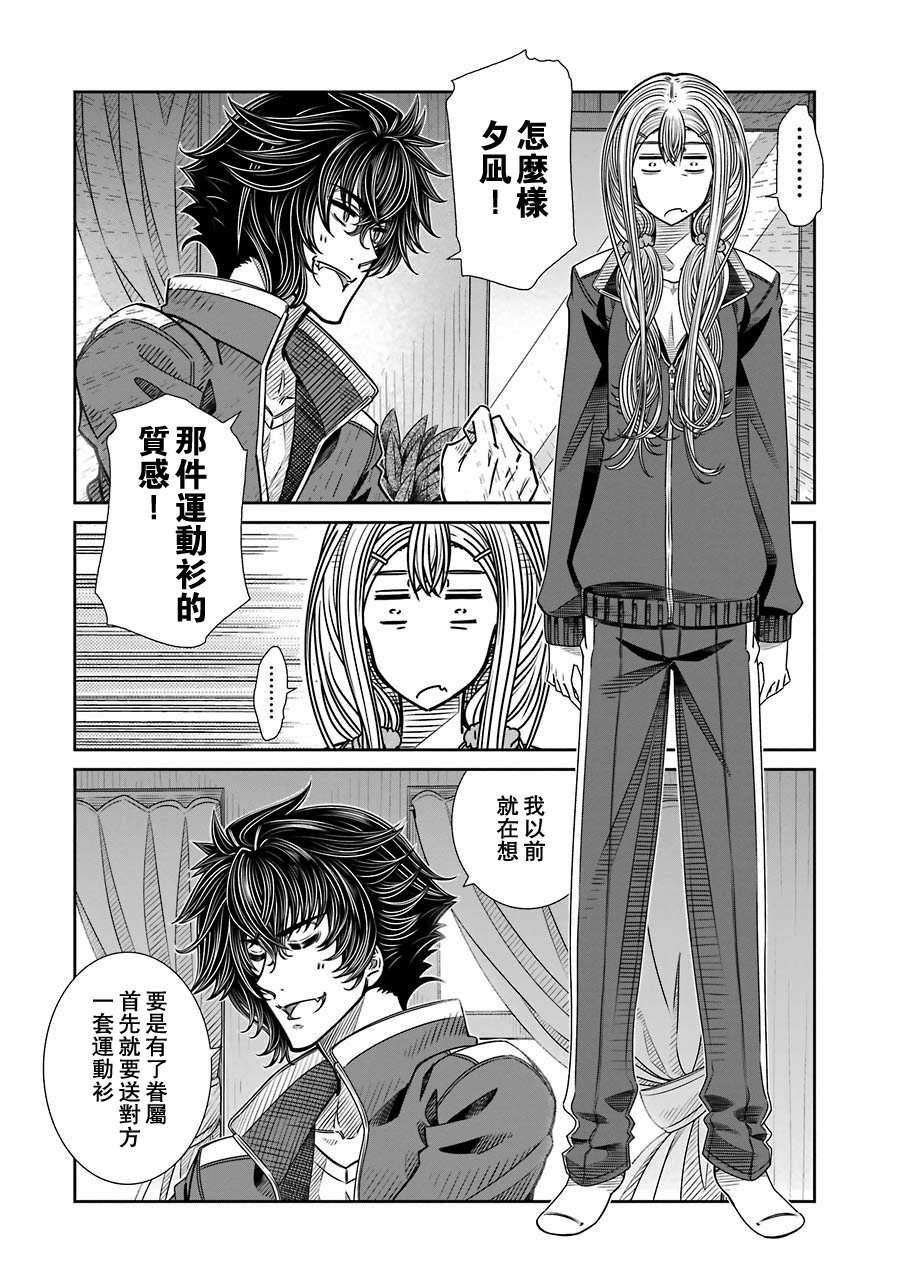 制服的吸血鬼女王韩漫全集-第03话无删减无遮挡章节图片 