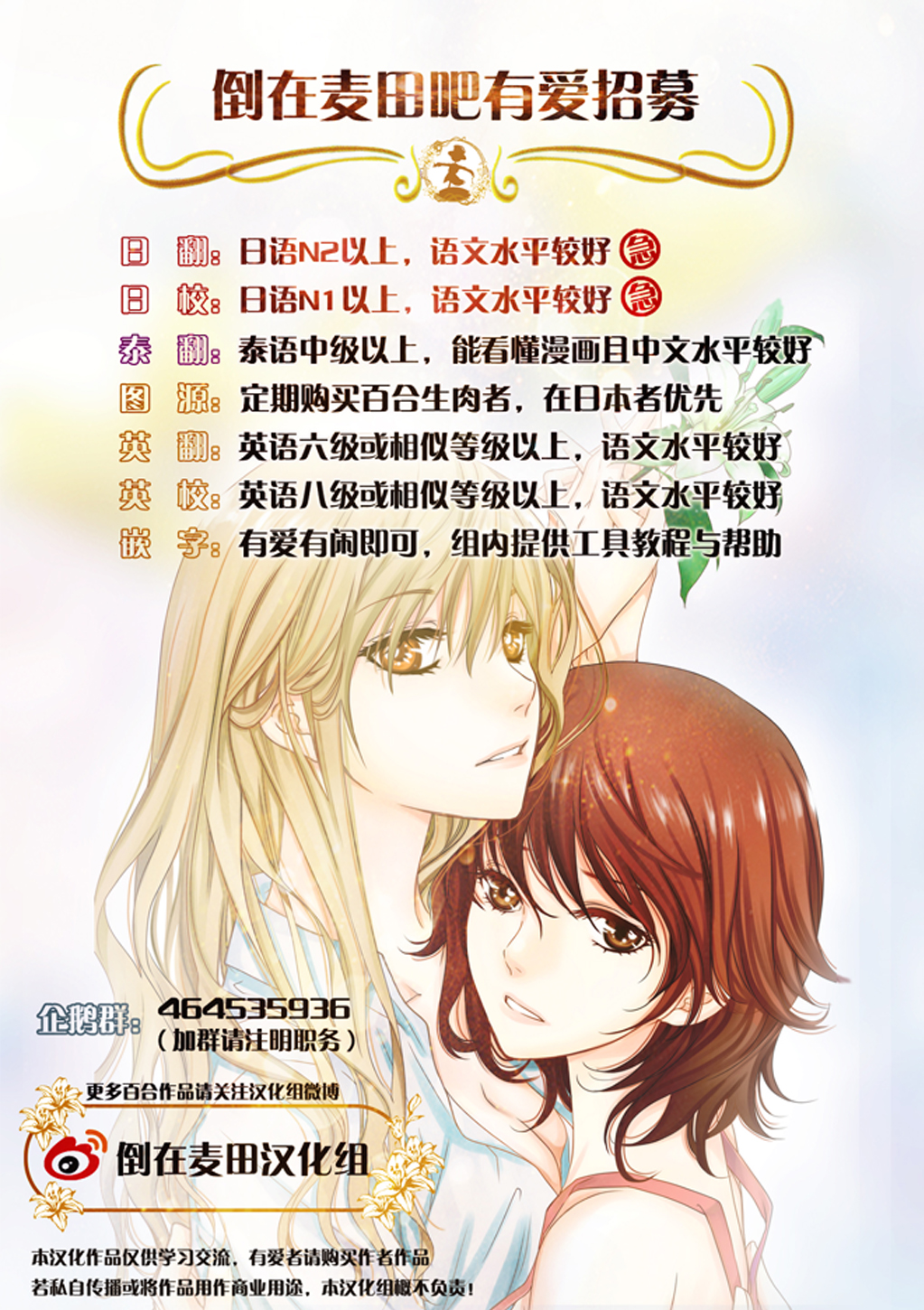 制服的吸血鬼女王韩漫全集-第03话无删减无遮挡章节图片 