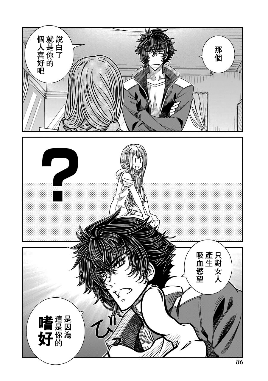 制服的吸血鬼女王韩漫全集-第03话无删减无遮挡章节图片 
