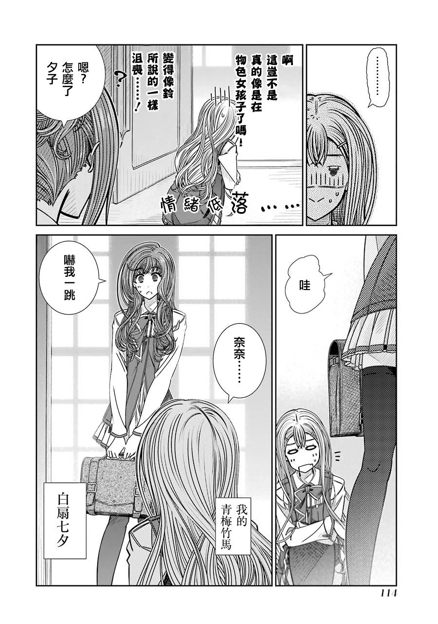 制服的吸血鬼女王韩漫全集-第04话无删减无遮挡章节图片 
