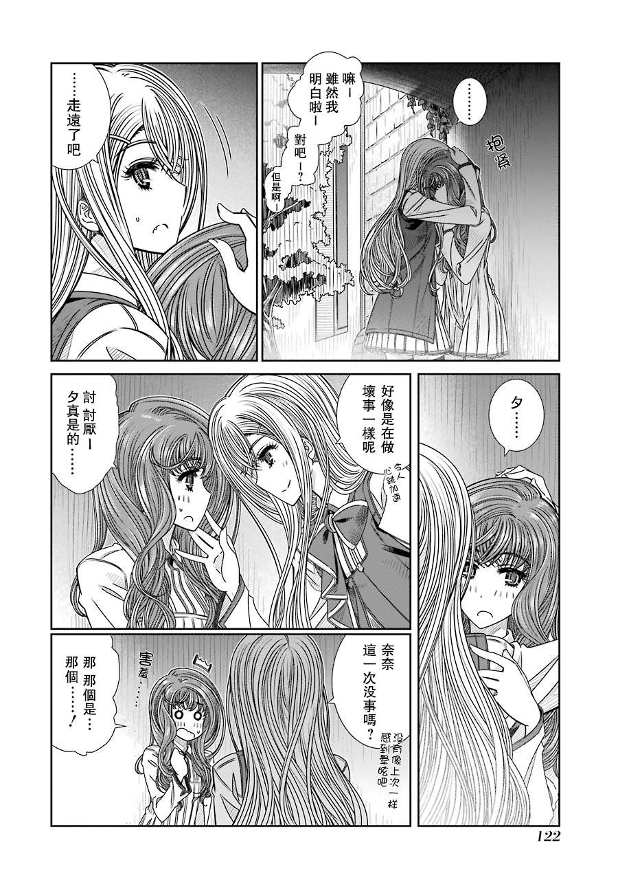 制服的吸血鬼女王韩漫全集-第05话无删减无遮挡章节图片 