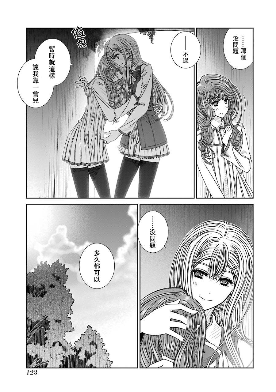 制服的吸血鬼女王韩漫全集-第05话无删减无遮挡章节图片 