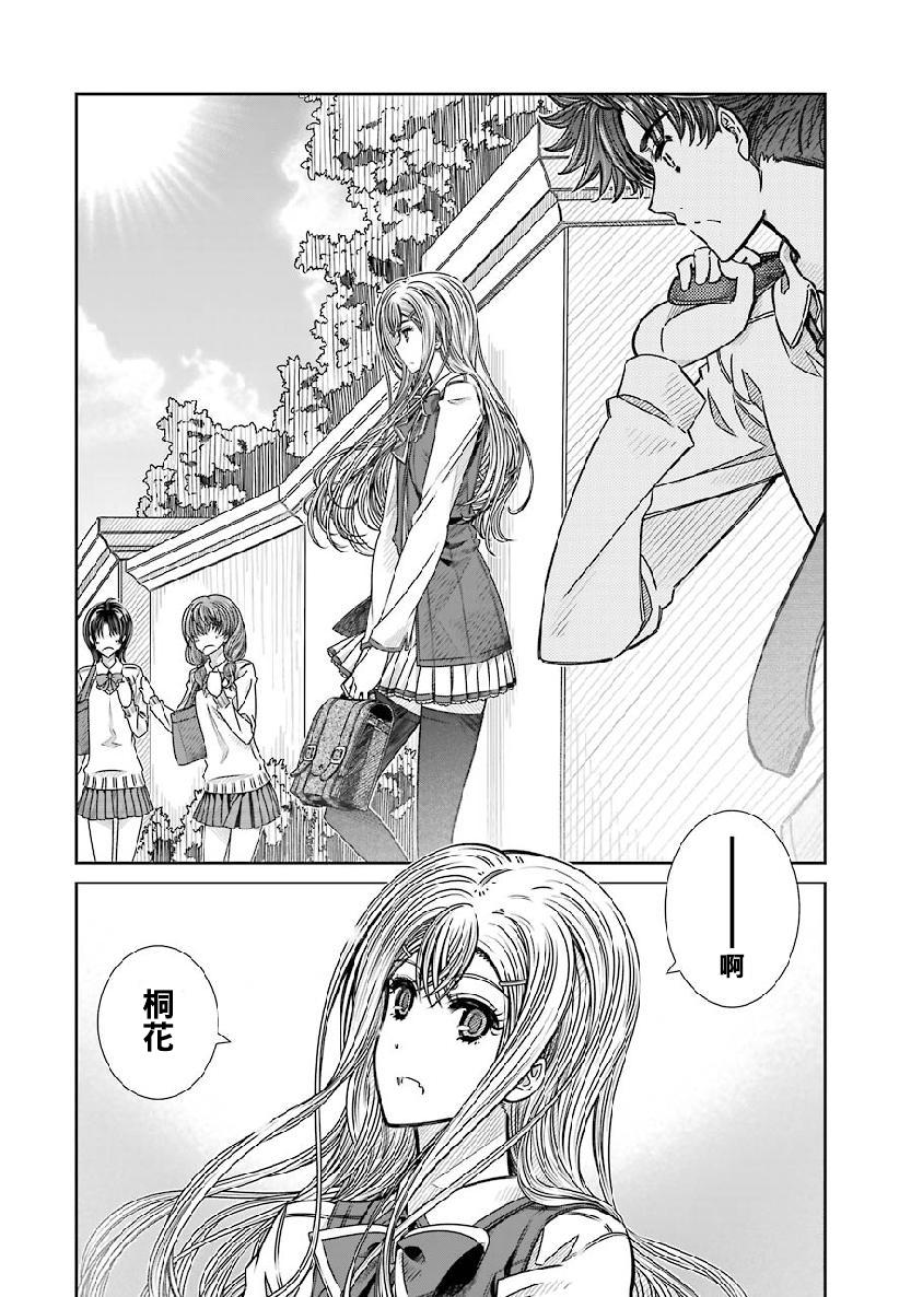 制服的吸血鬼女王韩漫全集-第06话无删减无遮挡章节图片 