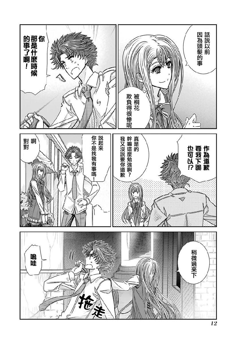 制服的吸血鬼女王韩漫全集-第06话无删减无遮挡章节图片 