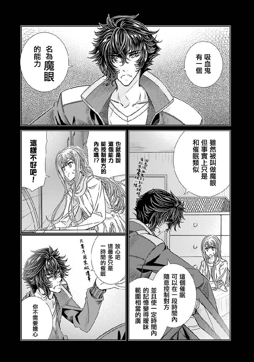 制服的吸血鬼女王韩漫全集-第06话无删减无遮挡章节图片 
