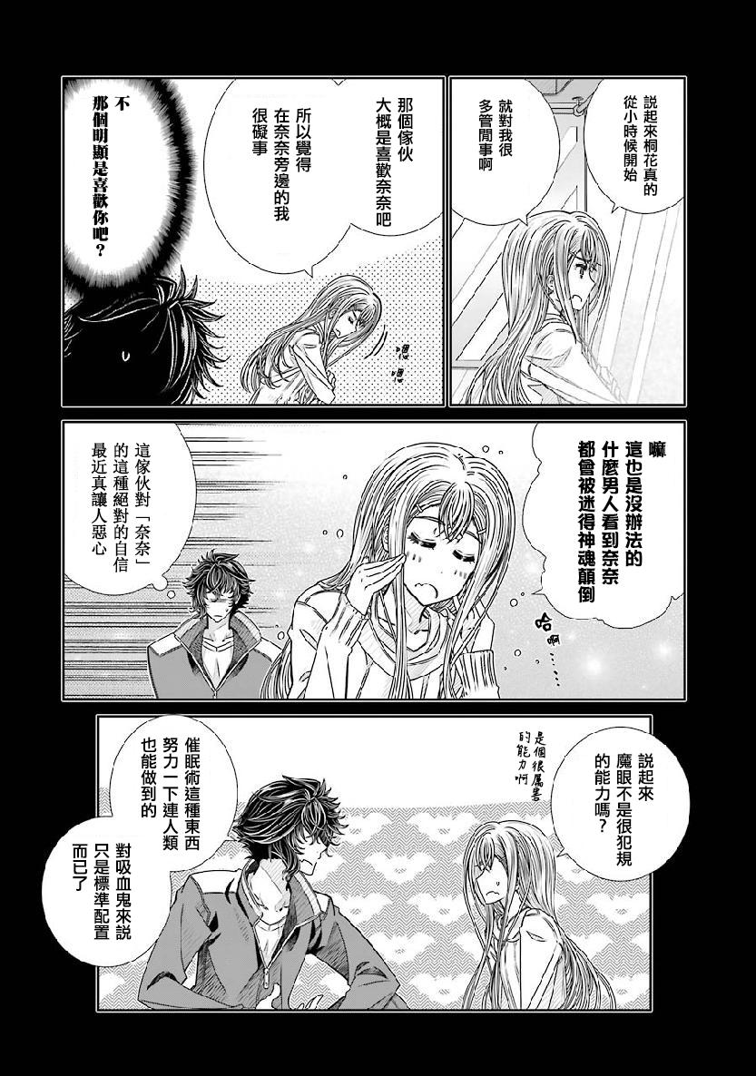 制服的吸血鬼女王韩漫全集-第06话无删减无遮挡章节图片 