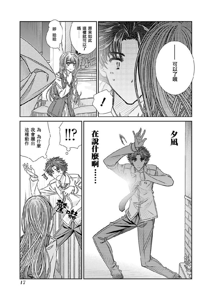 制服的吸血鬼女王韩漫全集-第06话无删减无遮挡章节图片 