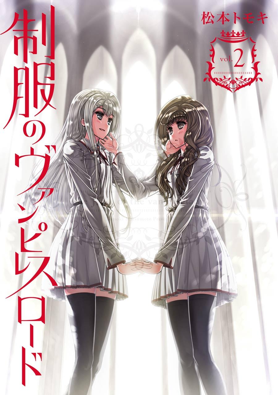 制服的吸血鬼女王韩漫全集-第06话无删减无遮挡章节图片 