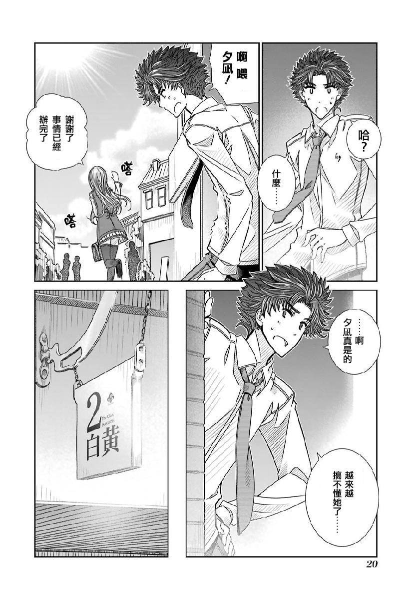 制服的吸血鬼女王韩漫全集-第06话无删减无遮挡章节图片 